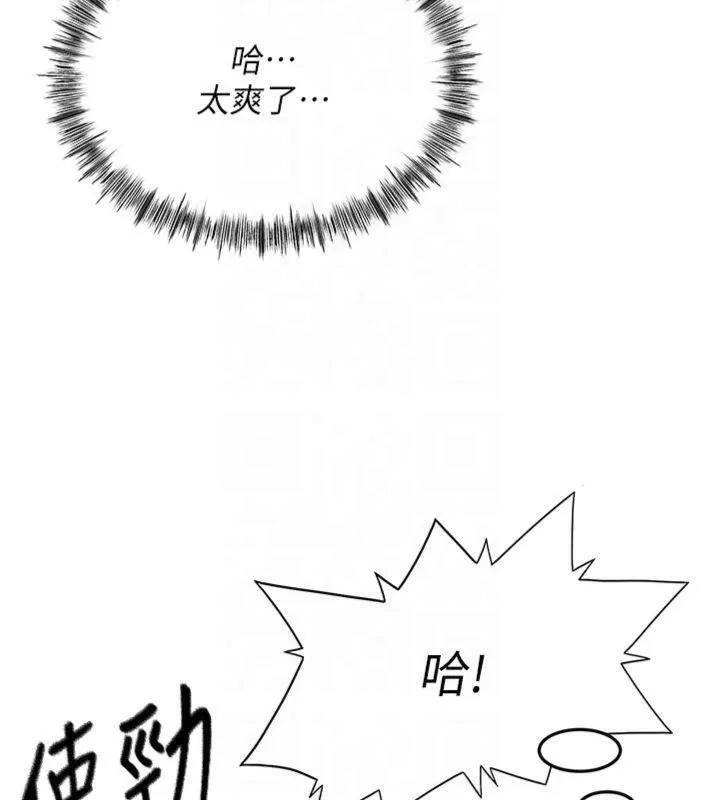 第9话-妳老公顶不到这里吧? 123