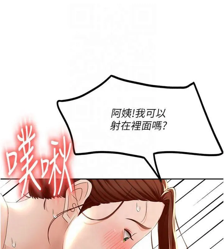 第9话-妳老公顶不到这里吧? 133