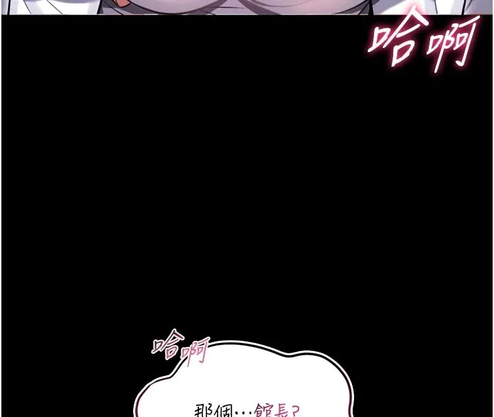 第1话-性爱道馆养成记 4