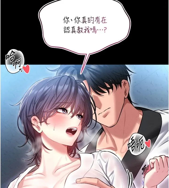 第1话-性爱道馆养成记 6