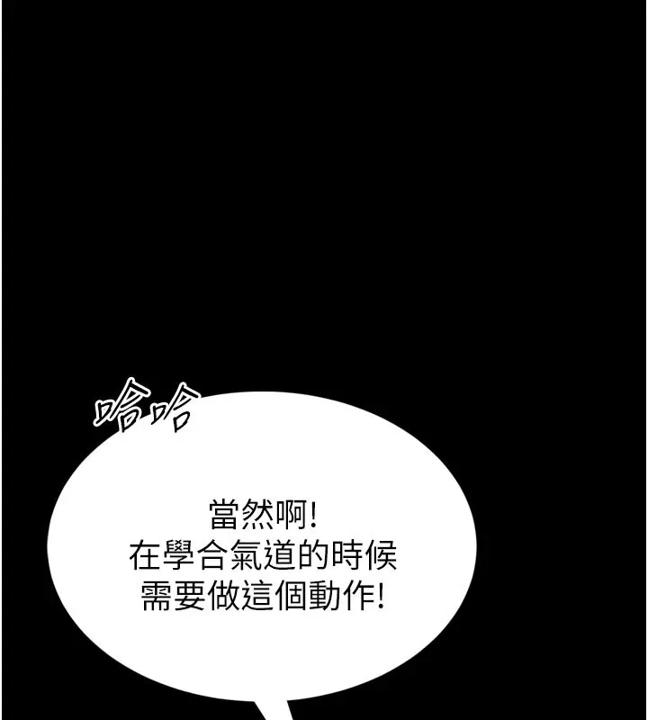 第1话-性爱道馆养成记 9