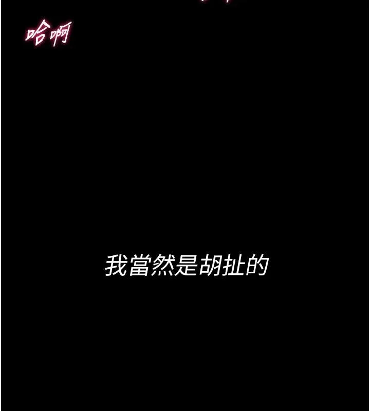 第1话-性爱道馆养成记 11