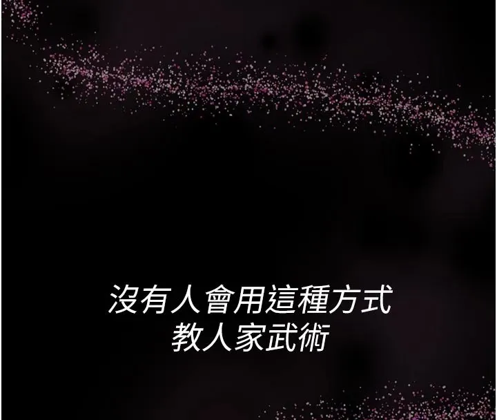 第1话-性爱道馆养成记 16