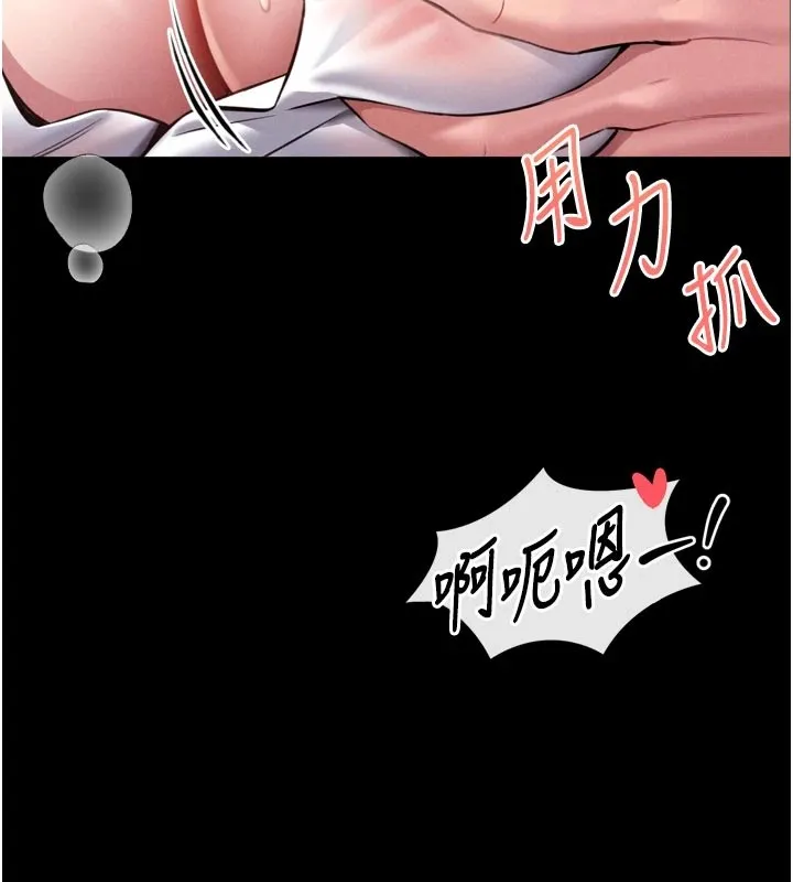 第1话-性爱道馆养成记 19