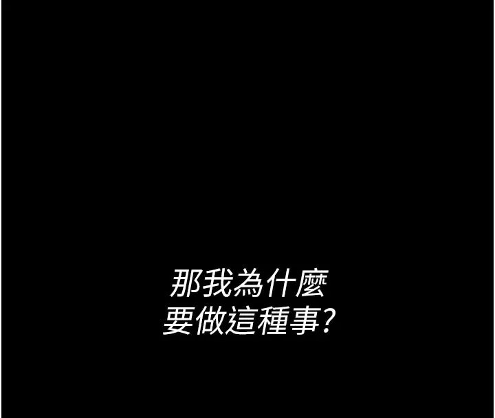 第1话-性爱道馆养成记 20