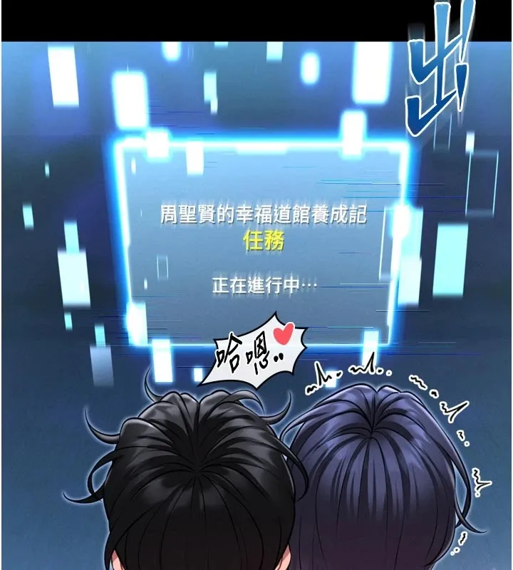 第1话-性爱道馆养成记 23
