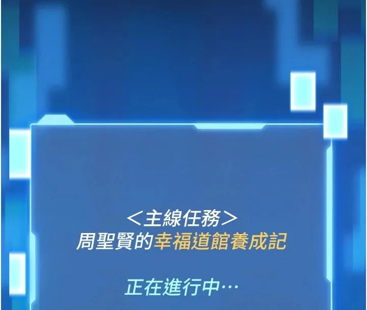 第1话-性爱道馆养成记 25
