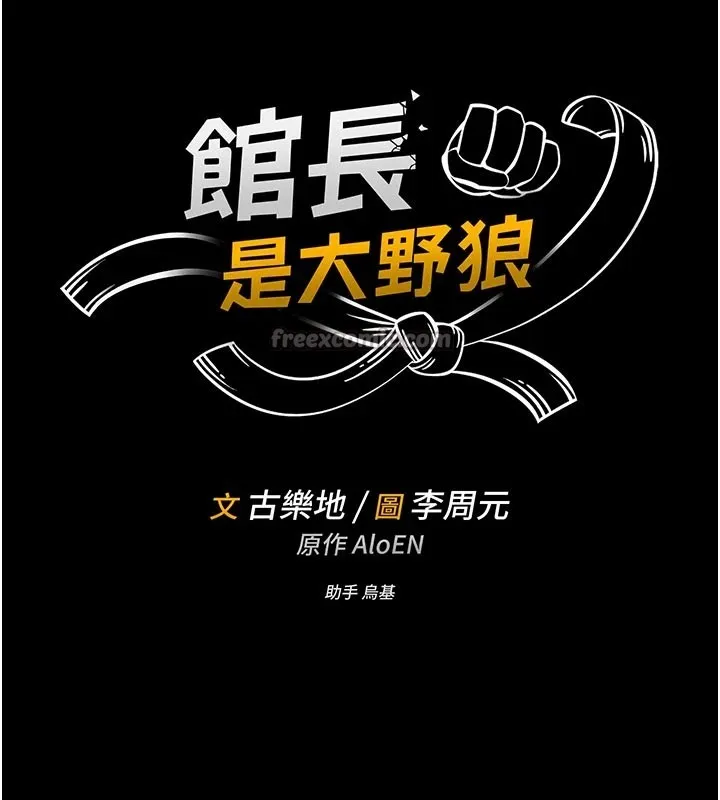 第1话-性爱道馆养成记 28