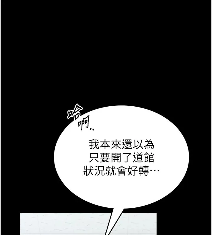 第1话-性爱道馆养成记 35
