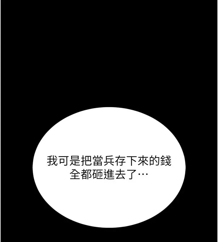 第1话-性爱道馆养成记 39