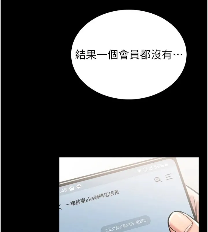 第1话-性爱道馆养成记 41