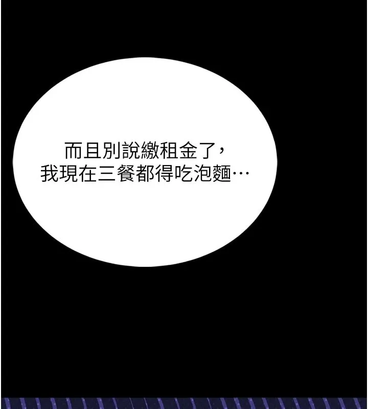 第1话-性爱道馆养成记 43