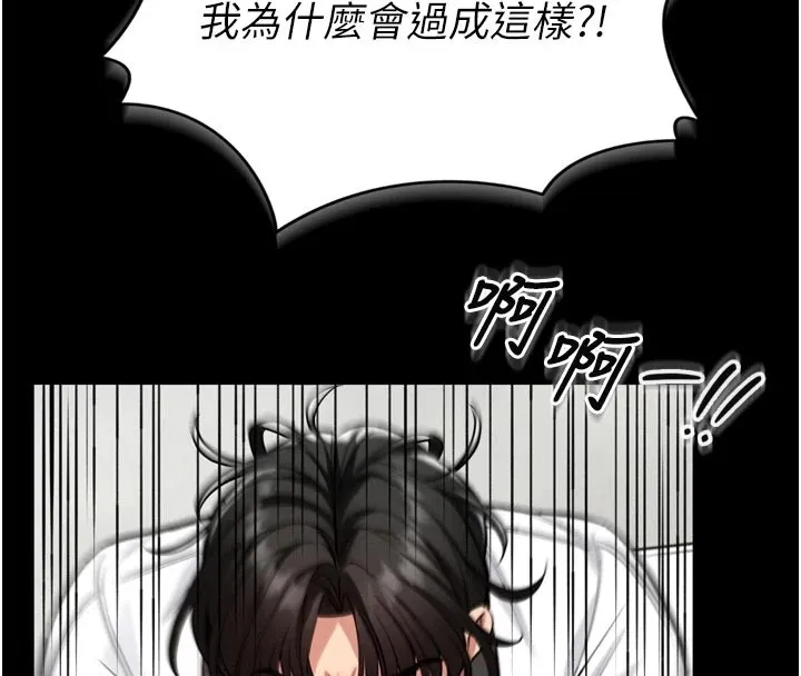 第1话-性爱道馆养成记 46