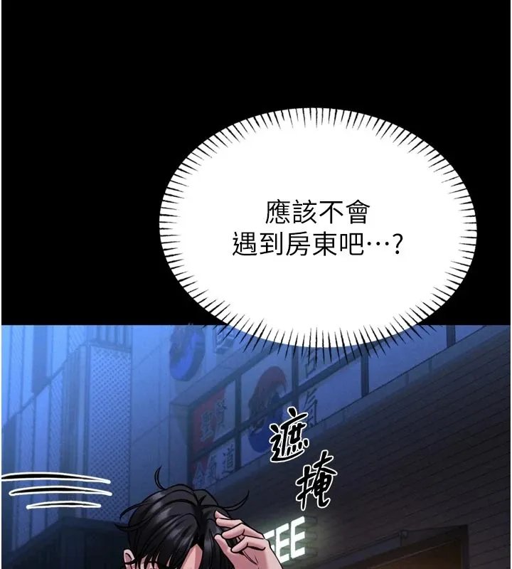 第1话-性爱道馆养成记 53