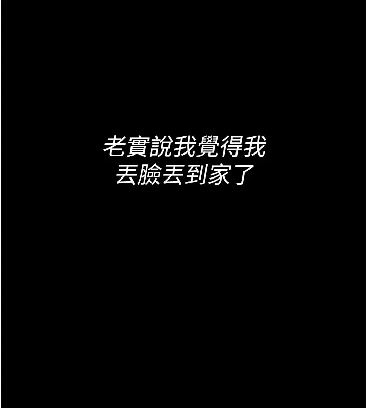 第1话-性爱道馆养成记 55