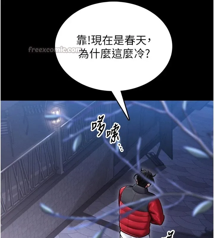 第1话-性爱道馆养成记 56