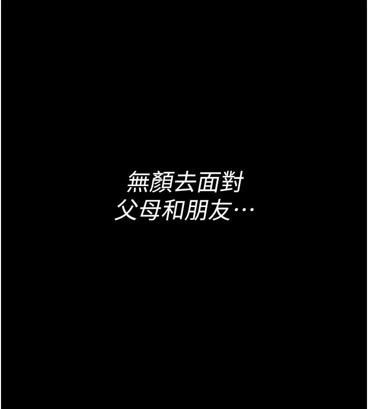 第1话-性爱道馆养成记 58