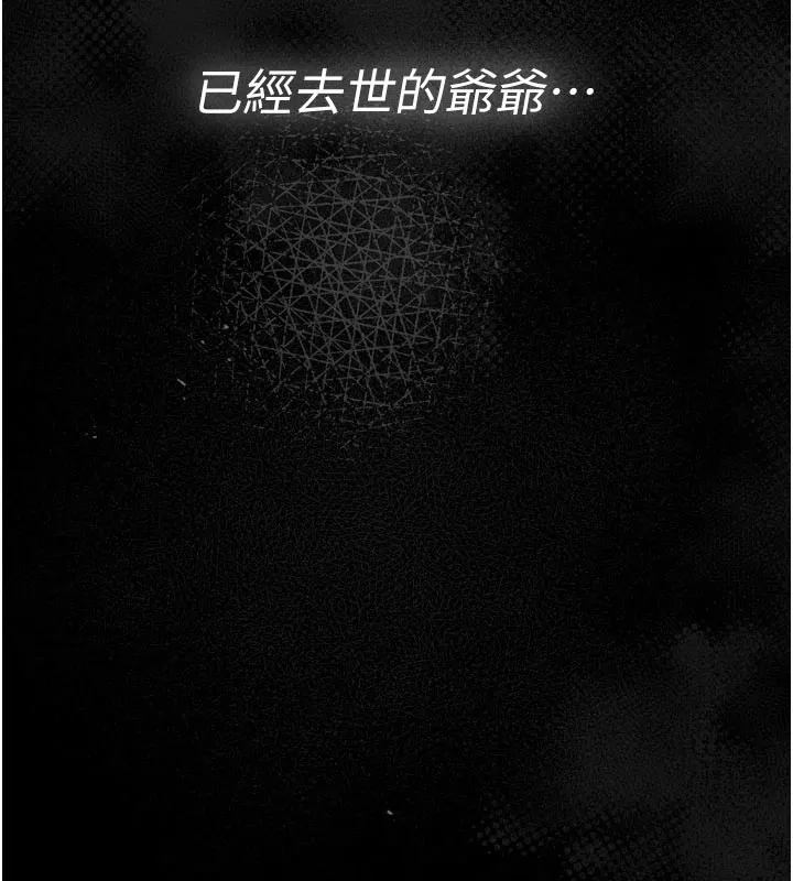 第1话-性爱道馆养成记 60
