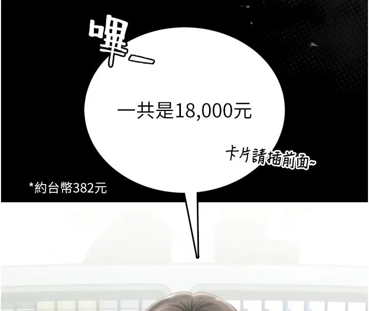 第1话-性爱道馆养成记 61