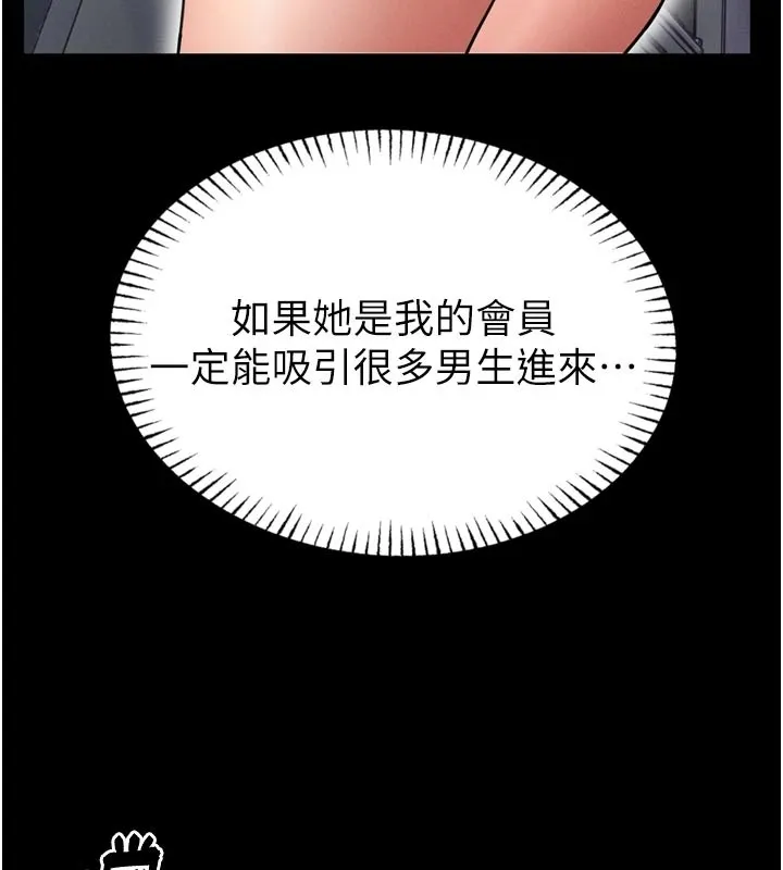 第1话-性爱道馆养成记 66