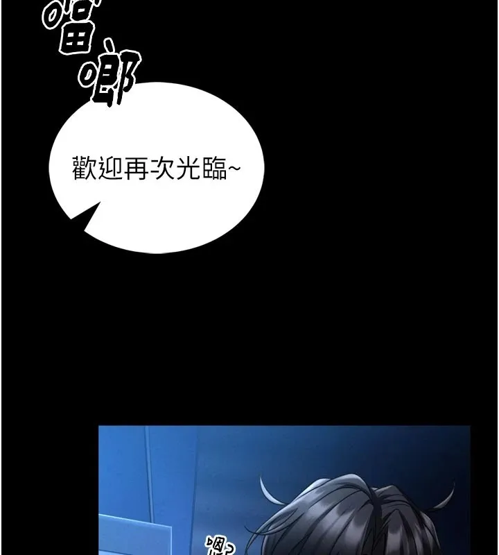 第1话-性爱道馆养成记 67