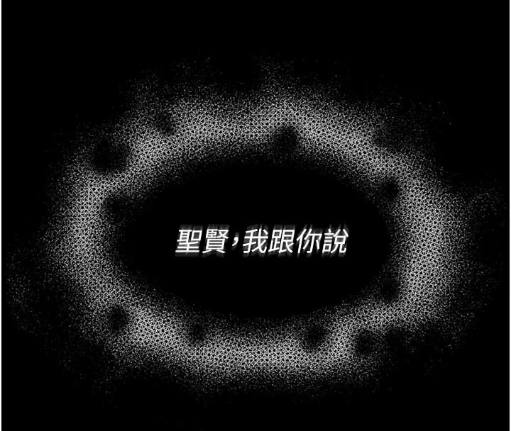 第1话-性爱道馆养成记 73