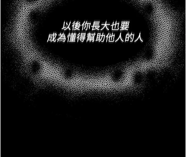 第1话-性爱道馆养成记 77