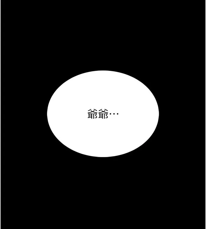 第1话-性爱道馆养成记 78