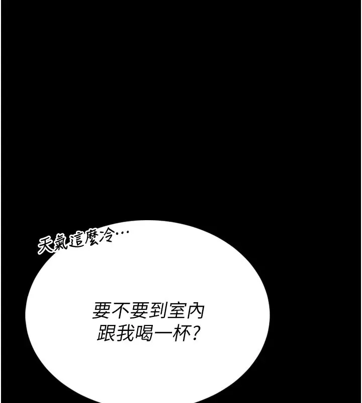 第1话-性爱道馆养成记 82
