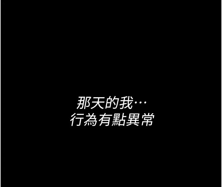 第1话-性爱道馆养成记 85