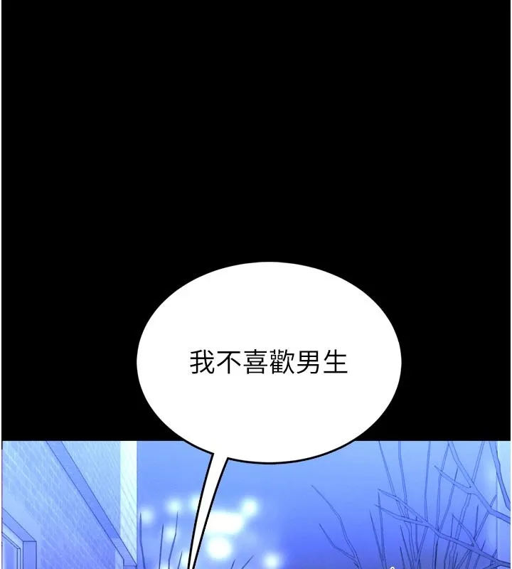 第1话-性爱道馆养成记 86