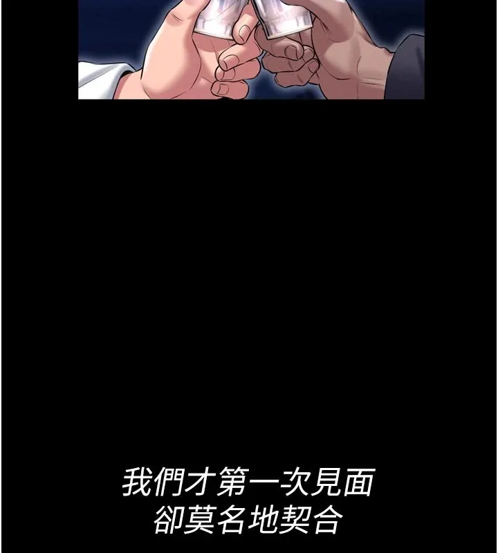 第1话-性爱道馆养成记 90