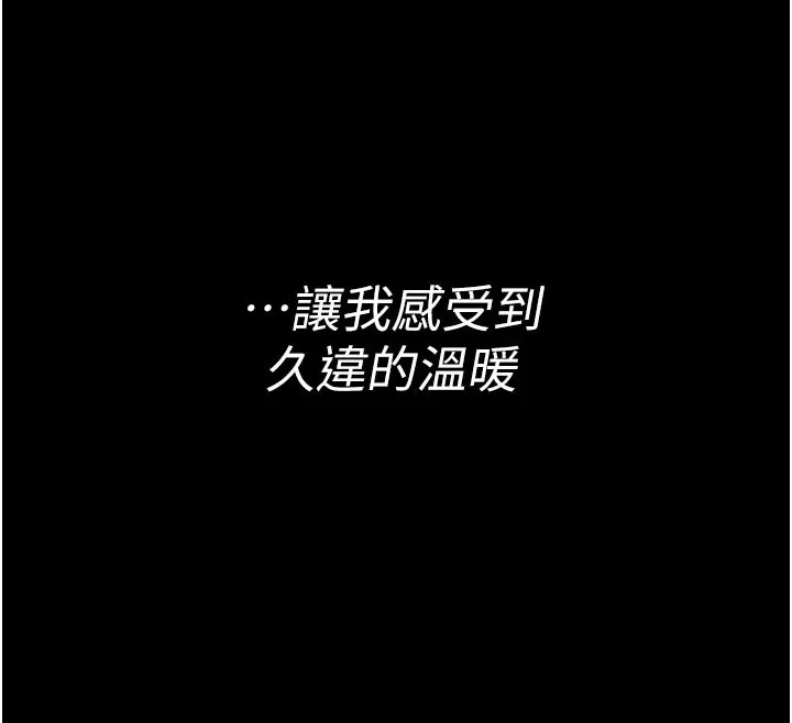 第1话-性爱道馆养成记 93