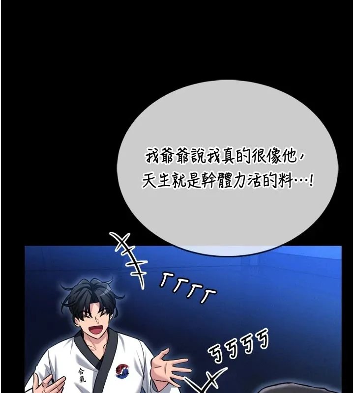 第1话-性爱道馆养成记 94