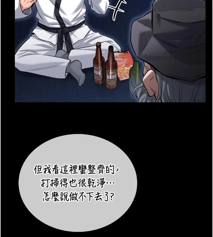 第1话-性爱道馆养成记 95