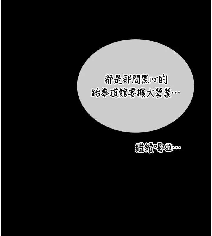 第1话-性爱道馆养成记 96