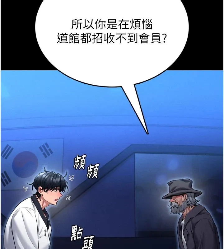 第1话-性爱道馆养成记 100