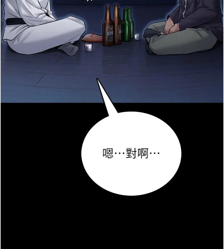 第1话-性爱道馆养成记 101