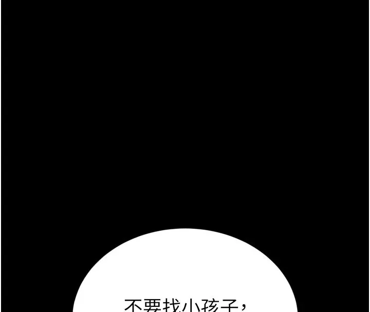 第1话-性爱道馆养成记 102