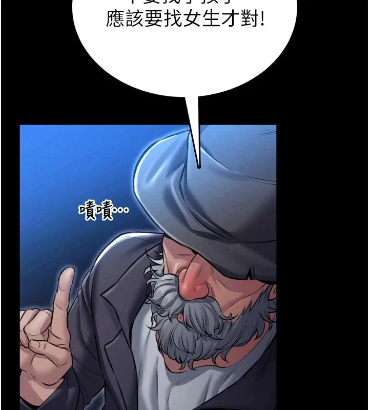 第1话-性爱道馆养成记 103