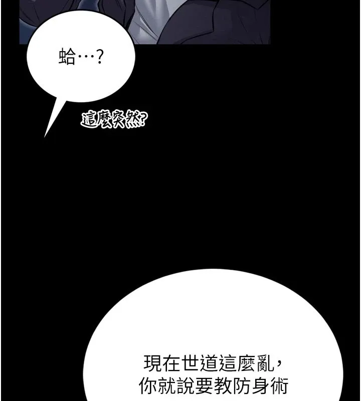 第1话-性爱道馆养成记 104