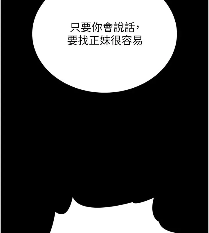 第1话-性爱道馆养成记 107
