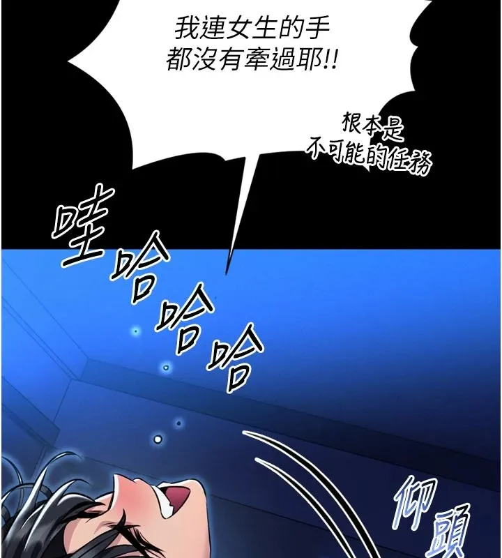 第1话-性爱道馆养成记 108