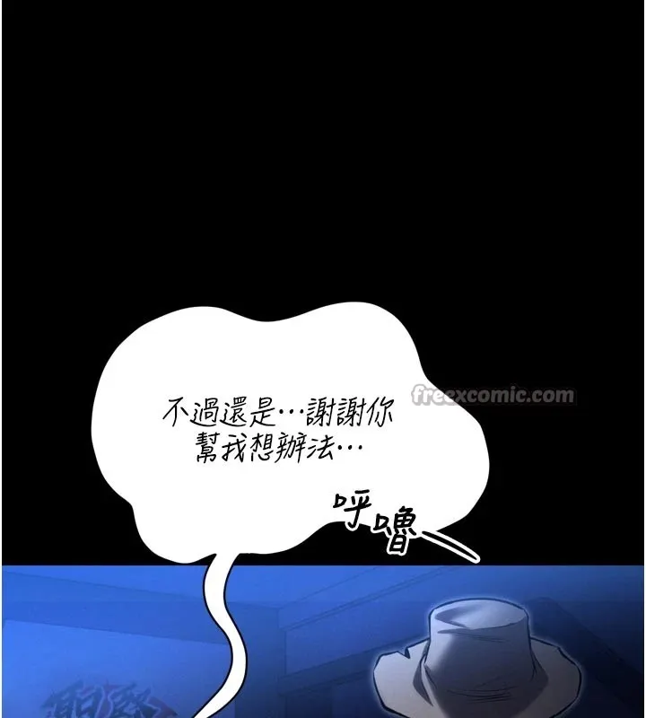 第1话-性爱道馆养成记 112