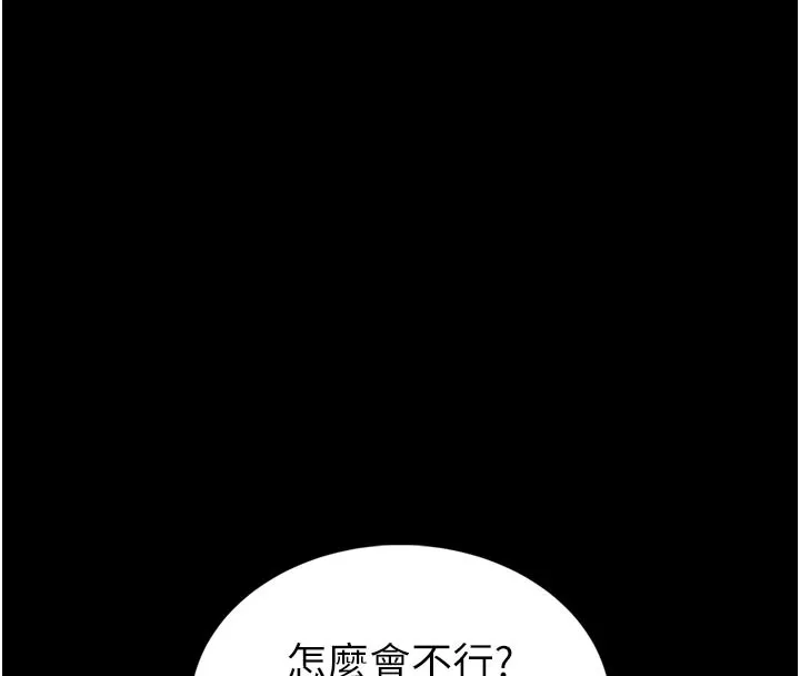 第1话-性爱道馆养成记 114