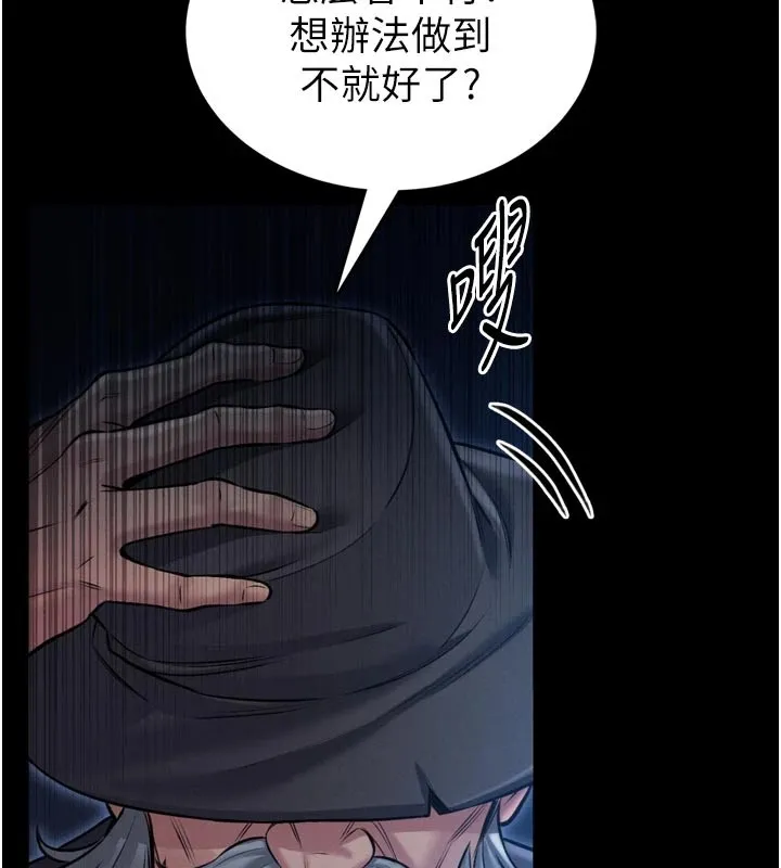 第1话-性爱道馆养成记 115