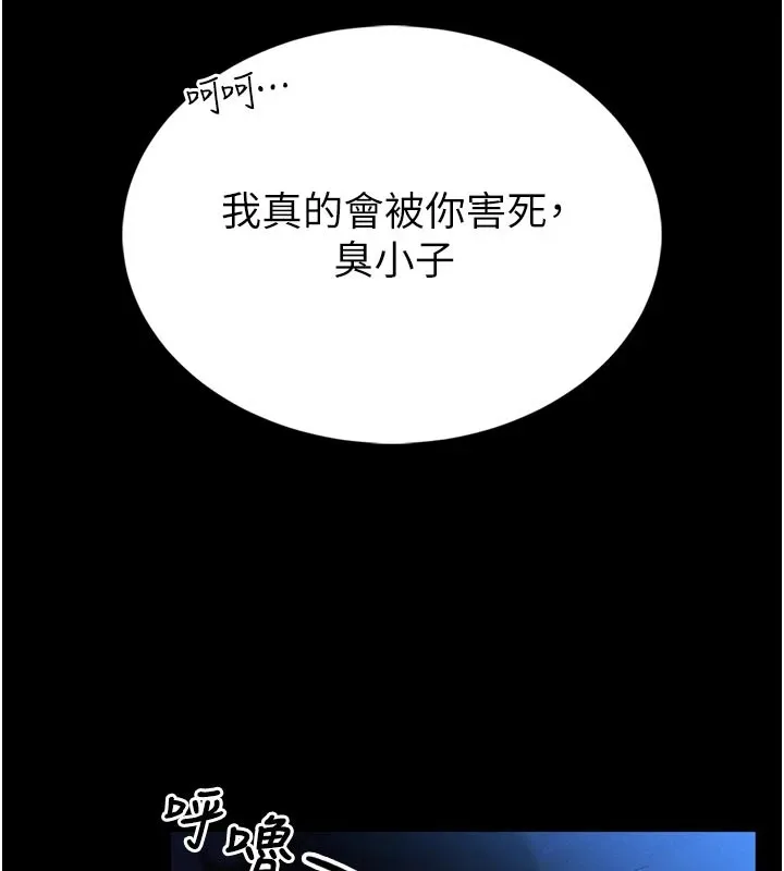 第1话-性爱道馆养成记 117