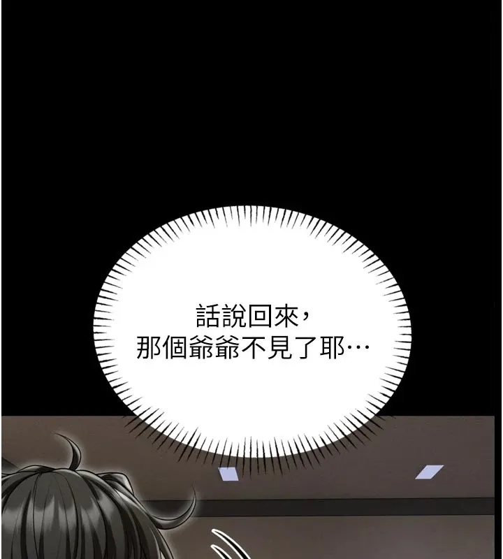 第1话-性爱道馆养成记 128