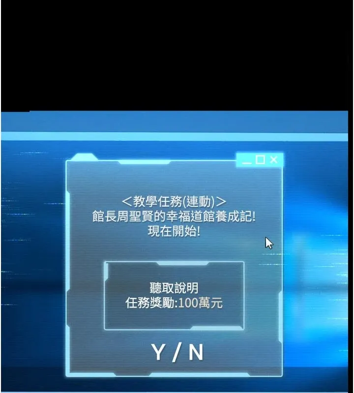 第1话-性爱道馆养成记 137