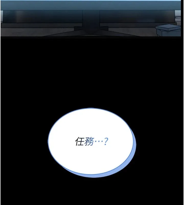 第1话-性爱道馆养成记 138